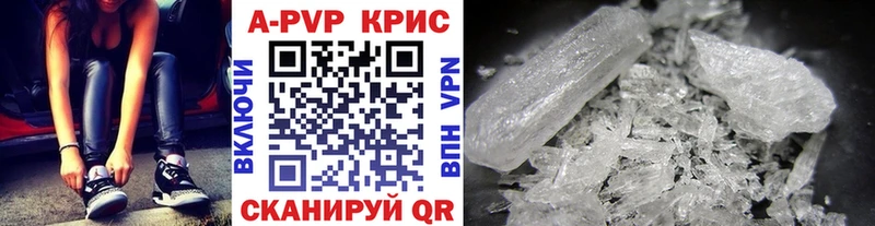 Купить  Нестеровская  Alpha-PVP Соль 