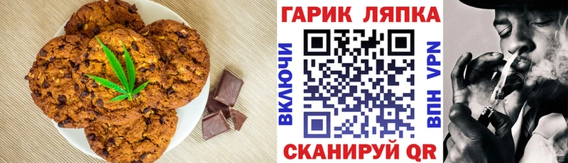 Печенье с ТГК конопля  Купить  Нестеровская 