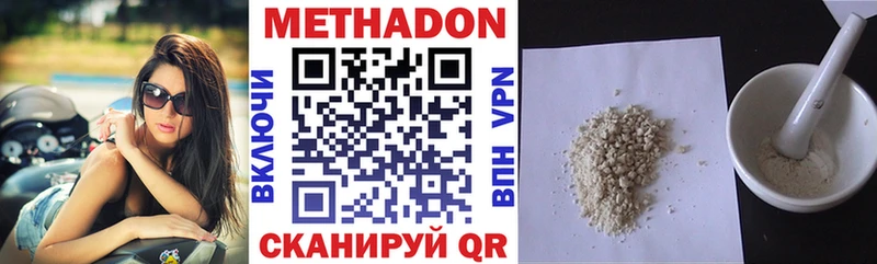 Купить где  Нестеровская  МЕТАДОН VHQ 