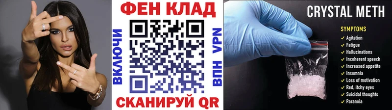 Купить закладки  Нестеровская  Первитин мет 